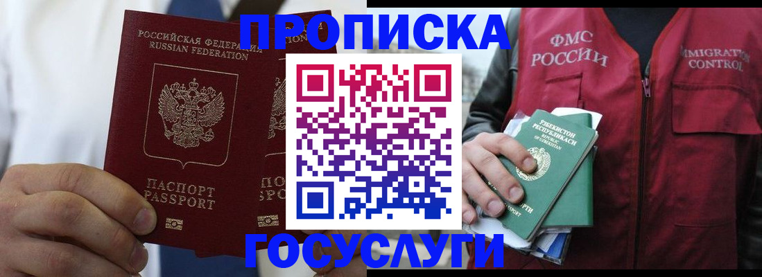 прописка законно в Сызрани