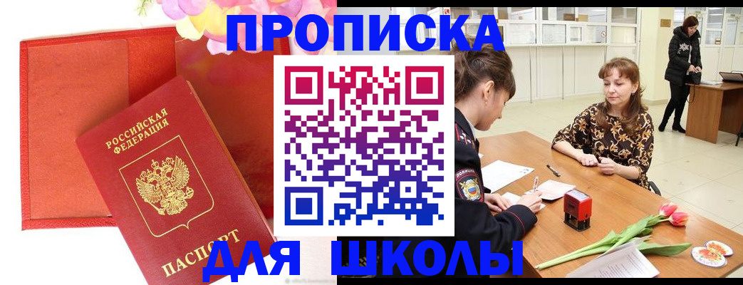 временная регистрация гарантия в Сызрани