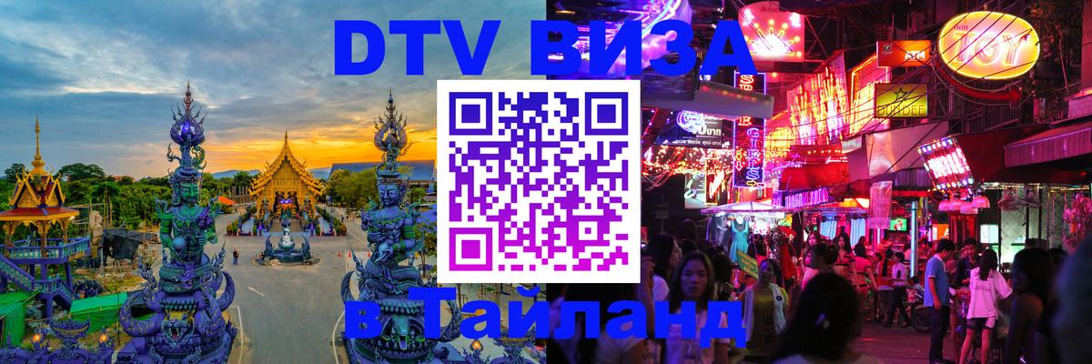Сколько стоит DTV виза — актуальные цены, оформление даже без документов - Сызрань 